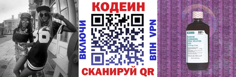 Купить где  Нижние Серги  Кодеин напиток Lean (лин) 