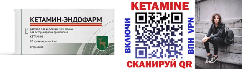 КЕТАМИН VHQ  Купить  Нижние Серги 